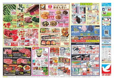月中の市