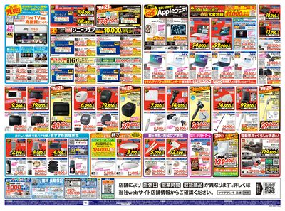 エアコン・冷蔵庫・洗濯機3連休スペシャルセール!(うら)