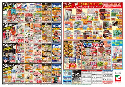 8/17号 ウラ