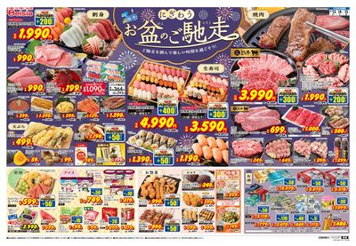 8/13号 オモテ