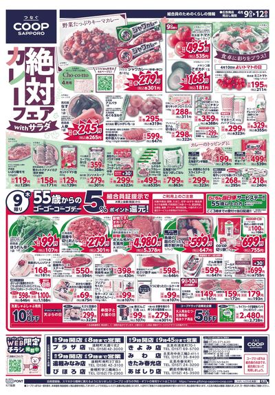 4/9号 オモテ