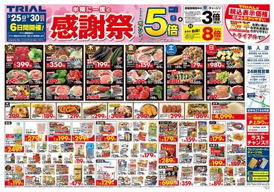 隼人店_表