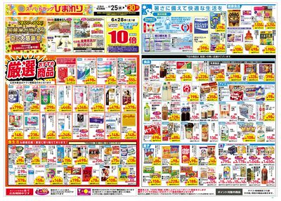 6月25日~30日 表