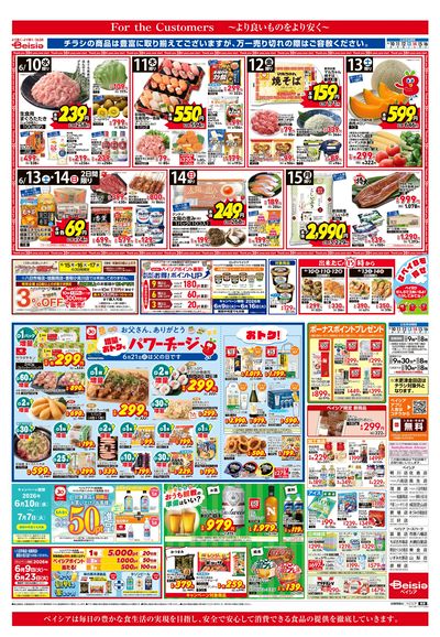 6/10号 オモテ