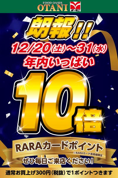 おさのページ　オーダー平均台 OG-2 Ver.Deer」オーダー開始。 - オージーブロス