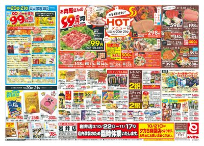 10/20号