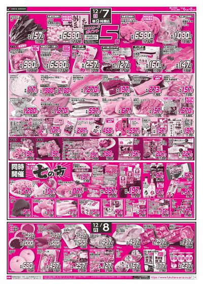 LINEチラシ│LINEでお得なチラシ情報を簡単にチェック