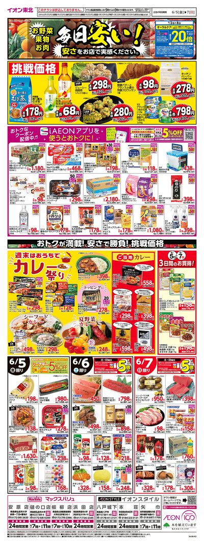 7店舗合同