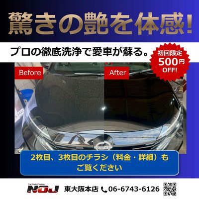 コーティング専門店が行うプロの洗車
