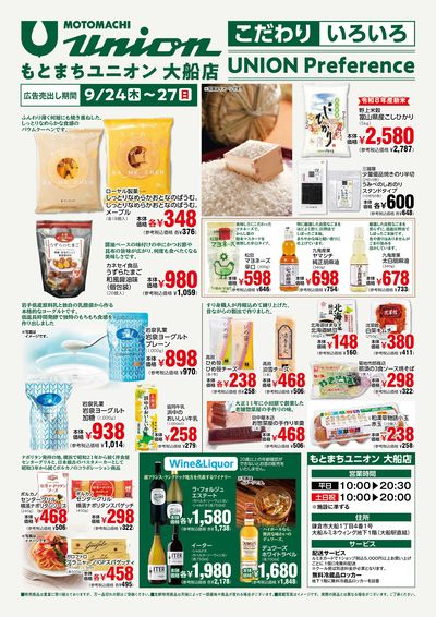 ユニオン大船オープン第3弾:ウラ