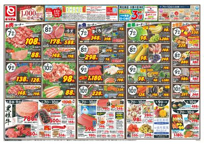 8/7号