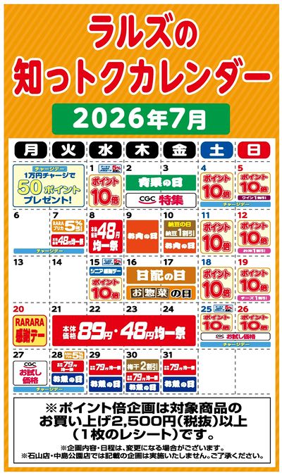 土日セール⭐︎ラダーシリーズ　セット 31冊 スーパーアークス光星店 - 株式会社ラルズ