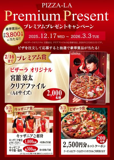 LINEチラシ│LINEでお得なチラシ情報を簡単にチェック