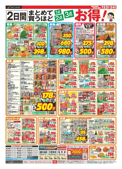 ジャンパラ　チラシ　バラ売り可 バラ売り可］ジャンプSQ 切り抜き 断裁 SQ.CROWN SQ.19 - メルカリ