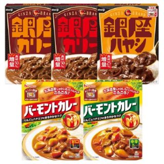 銀座カリー(中辛/辛口)/銀座ハヤシ/レトルトバーモントカレー(甘口/中辛)