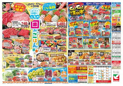 8/15号 ウラ