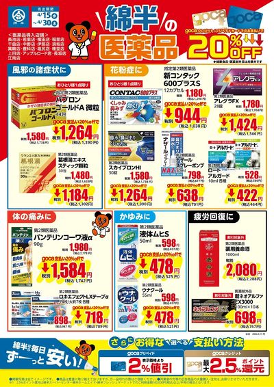 つら~い花粉症に効くお薬あります!