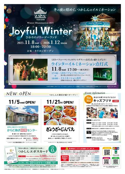 にしキチ3周年チラシ裏