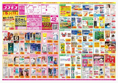 251205_秋川店-表