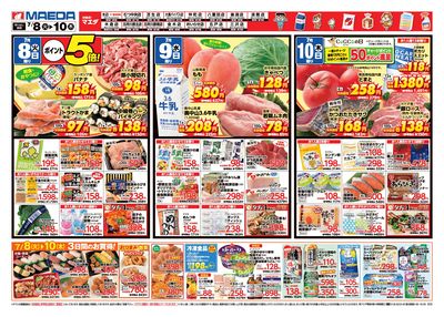 97円均一祭&うれしい値 うら2