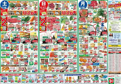 0516号-いわき表