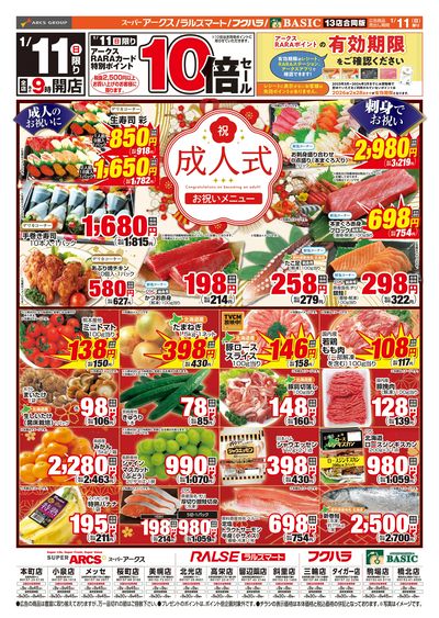 LINEチラシ│LINEでお得なチラシ情報を簡単にチェック