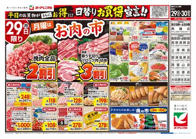 6/29号 オモテ