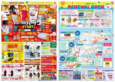 6/18号 ゆめシティ【リニューアルオープン】1