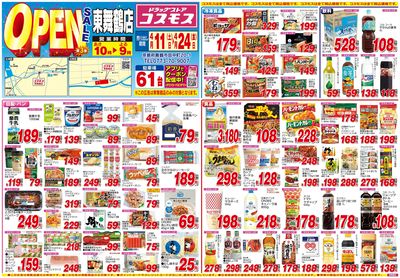 260411_東舞鶴店-表