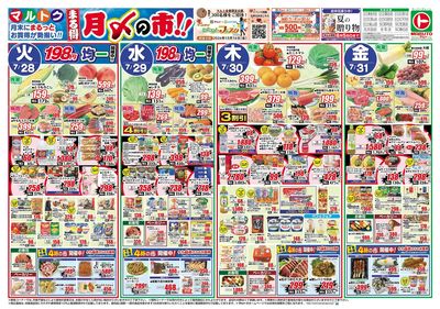 0728号-茨城表