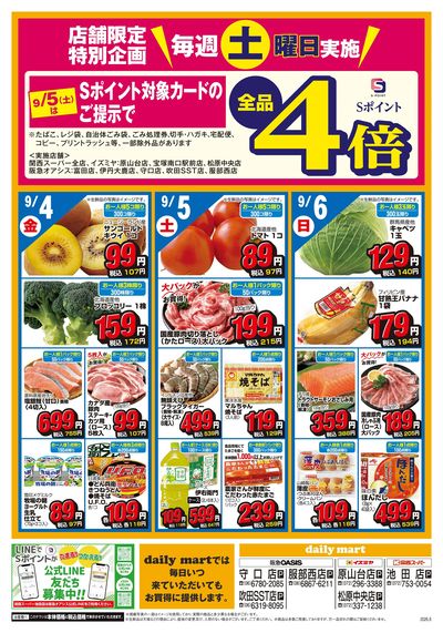 0831号Cタイプ1ウラ