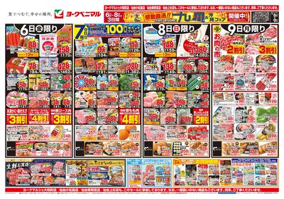 3/6号 オモテ