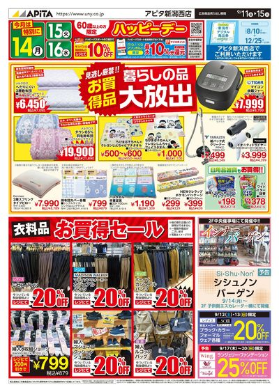 9月11日(金)~9月15日(火)