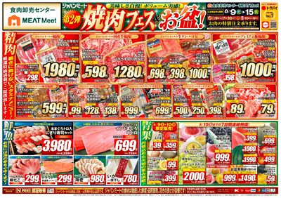 第2弾 焼肉フェス&お盆