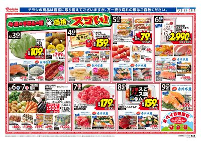 6/3号 オモテ