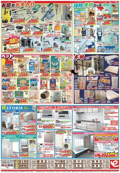 歳末総力祭 12/3~12/15(裏)