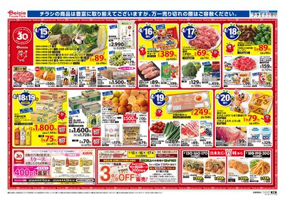 4/15号 オモテ