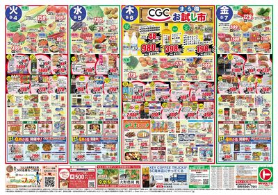 0804号-いわき表