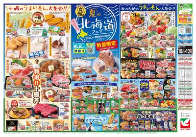 7/10号 ウラ