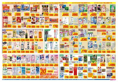 3/7~3/20__仁戸名店-裏