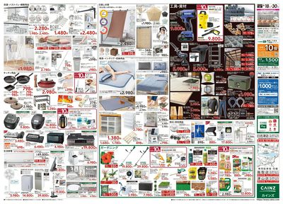 日吉津店 OPEN90日祭 裏