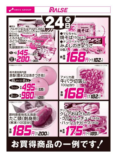 LINEチラシ│LINEでお得なチラシ情報を簡単にチェック