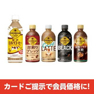 ジョージア