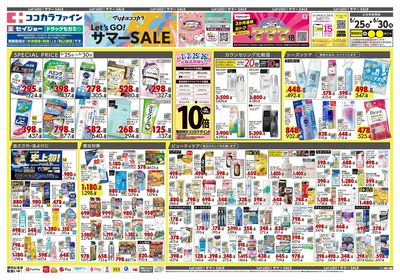 0625CF関東7オモテ