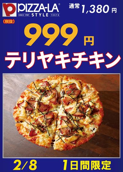 999円!!!