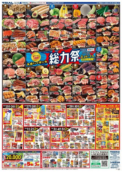 甲府昭和店_表