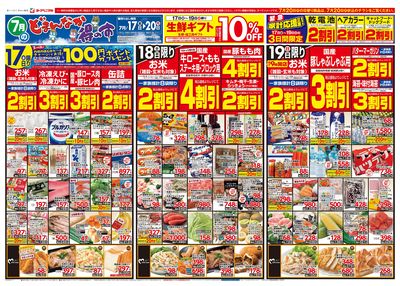 7/17号 オモテ