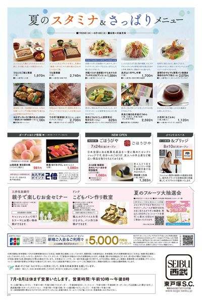 スイーツフェス(東戸塚)②