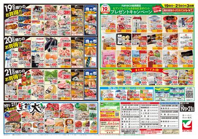 5/19号 ウラ