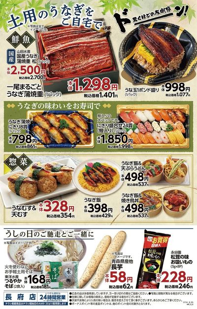 トライアル長府店_裏